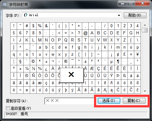 CAD文件编辑如何使用特殊字符（5）