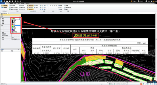 如何修改CAD字体颜色（4）