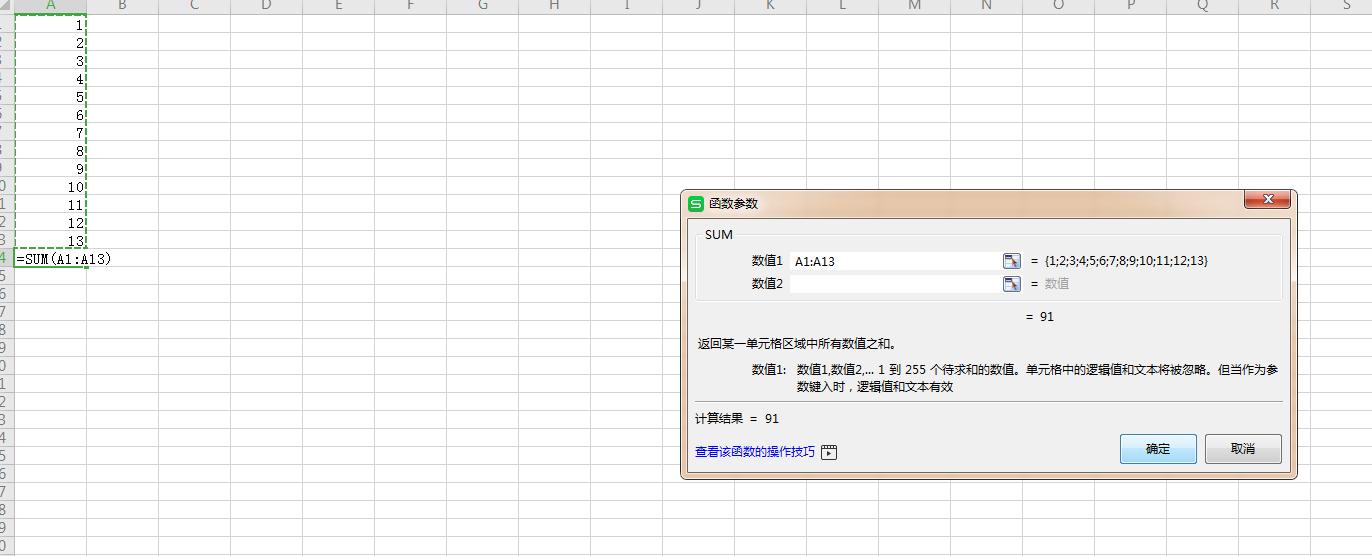 excel怎么求和-excel快速求和的几种不同操作流程（7）