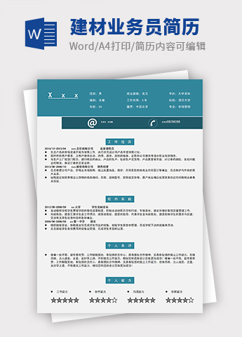 宝蓝简洁风格建材业务员简历模板