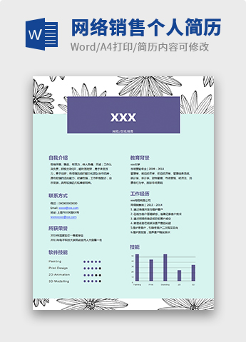 淡绿小清新网络销售个人简历模板