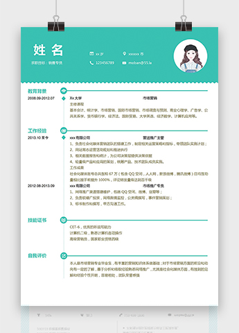 淡蓝色简洁风格销售专员简历模板