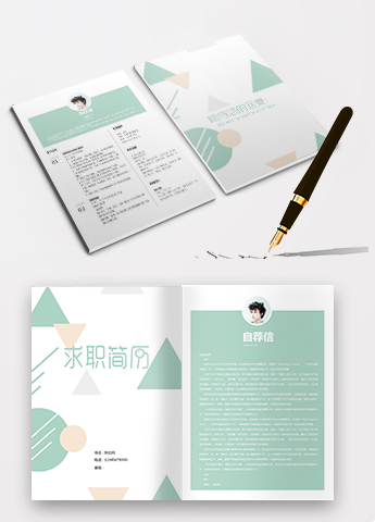几何蓝清新金融销售个人简历模板