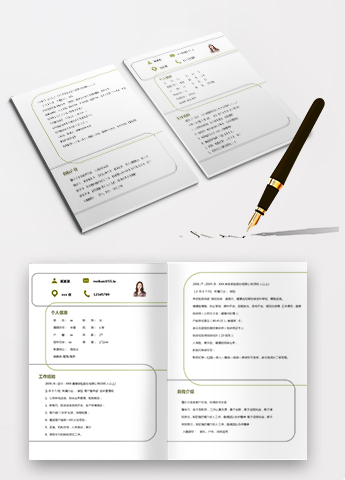 彩色系创意风保险求职个人简历模板