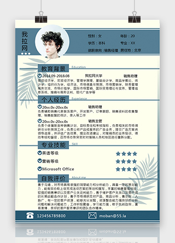 蓝色简约风销售经理个人简历模板