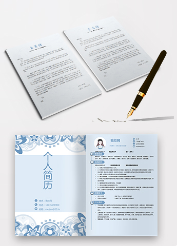 天蓝色小清新财务个人简历模板