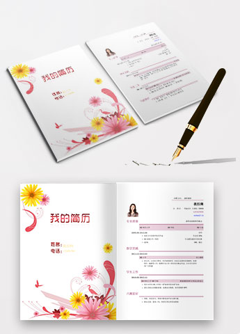 清新花纹风格兼职老师简历模板