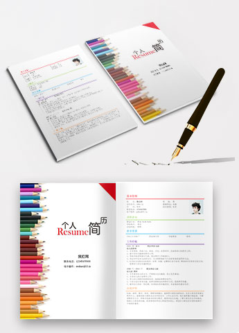 画笔风创意教师简历模板