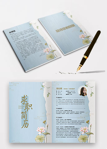 荷花清新外语英语教师简历模板