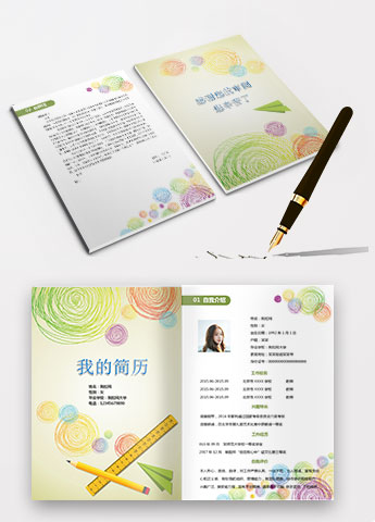 精美清新风格教师简历模板