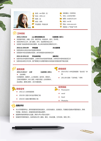 白色系精美风文员个人简历模板