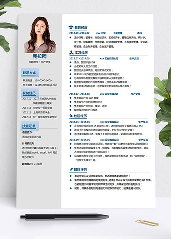 灰色系简洁风生产文员个人简历模板