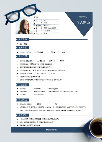 蔚蓝色高端风初级会计个人简历模板