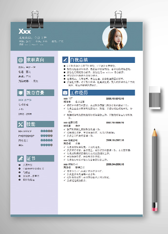 彩色系创意风格会计主管个人简历模板