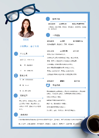 浅蓝色边框风格会计个人简历模板