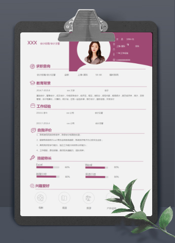 紫红色精美风格初级会计个人简历模板
