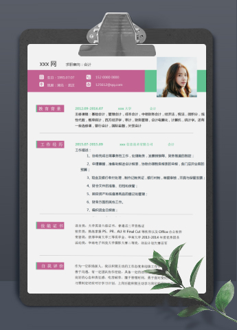 红绿色精美风格会计个人简历模板