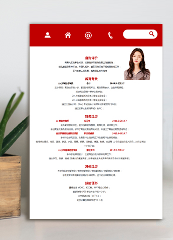 梅红色简洁风会计师个人简历模板