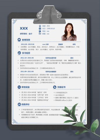 蔚蓝色边框风格财务会计简历模板