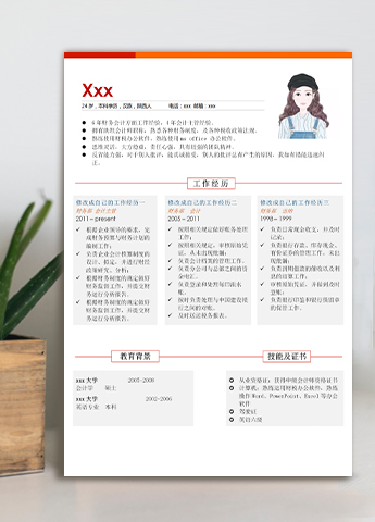 彩色系表格分布会计个人简历模板