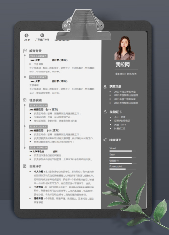 黑白色高端风格会计个人简历模板