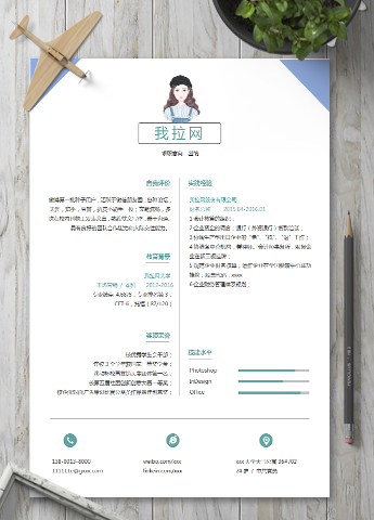 天蓝色简约风会计出纳个人简历模板