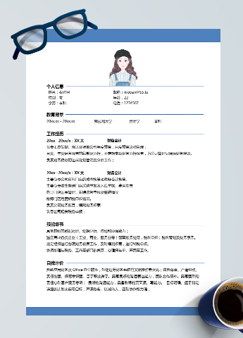 蔚蓝色简约风会计实习个人简历模板