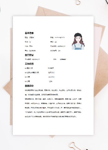 白色系简洁风格财务会计个人简历模板