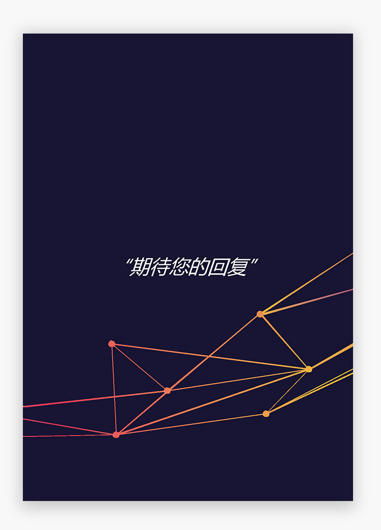 彩色创意精美财务管理个人简历模板-3
