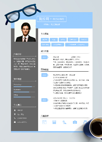 深灰蓝创意风资金经理个人简历模板