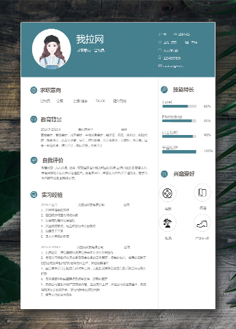 墨蓝色简洁风出纳个人简历模板