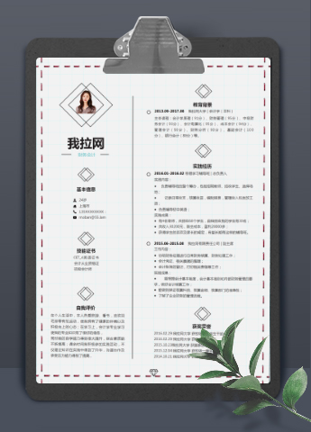 梅红色清新精美会计个人简历模板