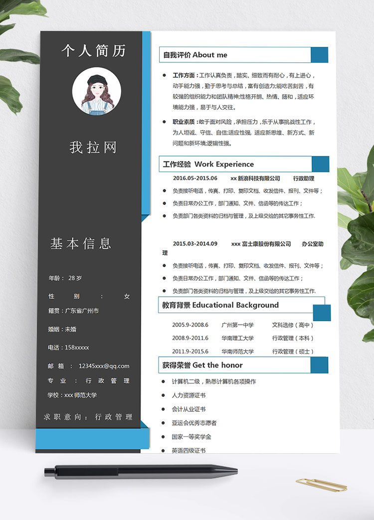 灰蓝色高端风大学生个人简历模板