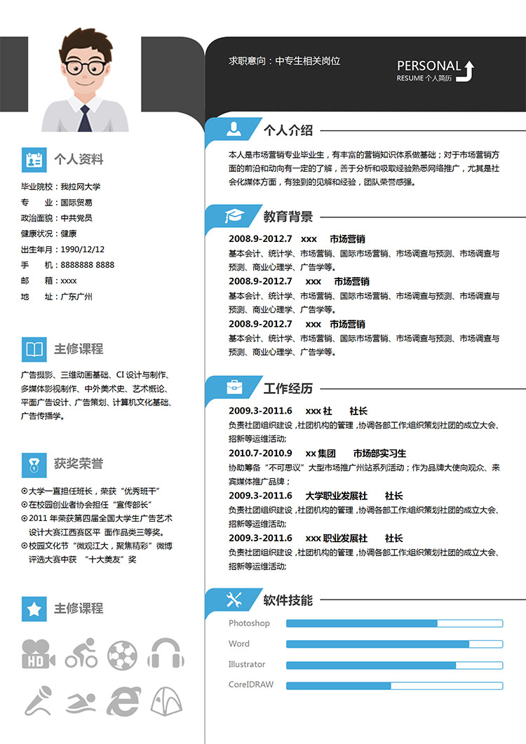 彩色系小气泡学生会个人简历模板-1