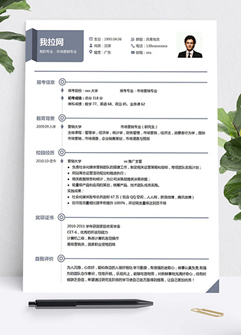 暗灰色简洁风市场营销研究生简历模板