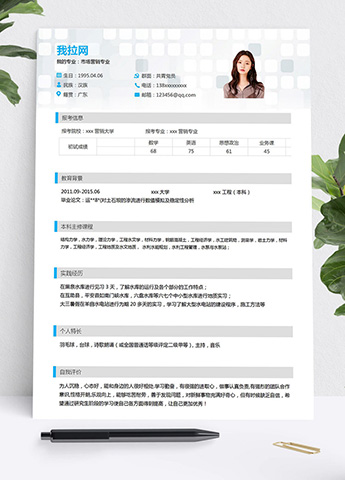 灰色系精简风营销研究生简历模板
