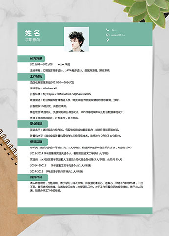 淡绿色小清新电子工程应届生简历模板