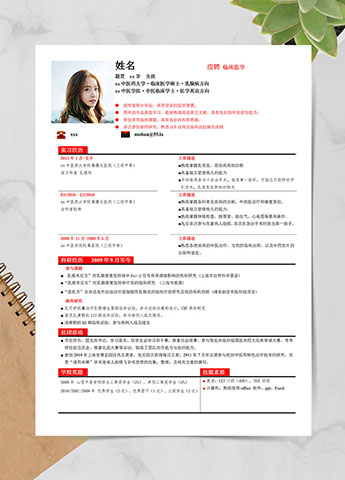 亮红色时尚风临床型硕士应届生简历模板