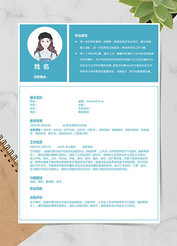 湖蓝色精美风麻醉医学生应届生简历