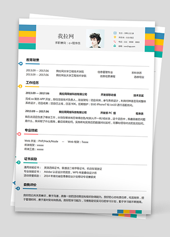 七彩线条技术总监c+简历