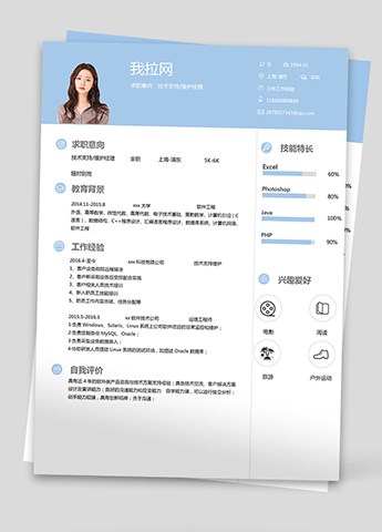 淡蓝技术支持与维护负责人简历