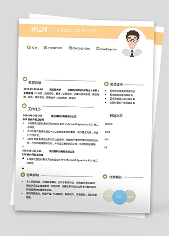 彩色操作系统技术负责人简历