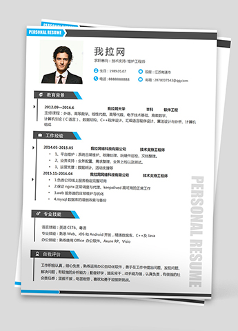 彩色系统维护技术负责人简历模板