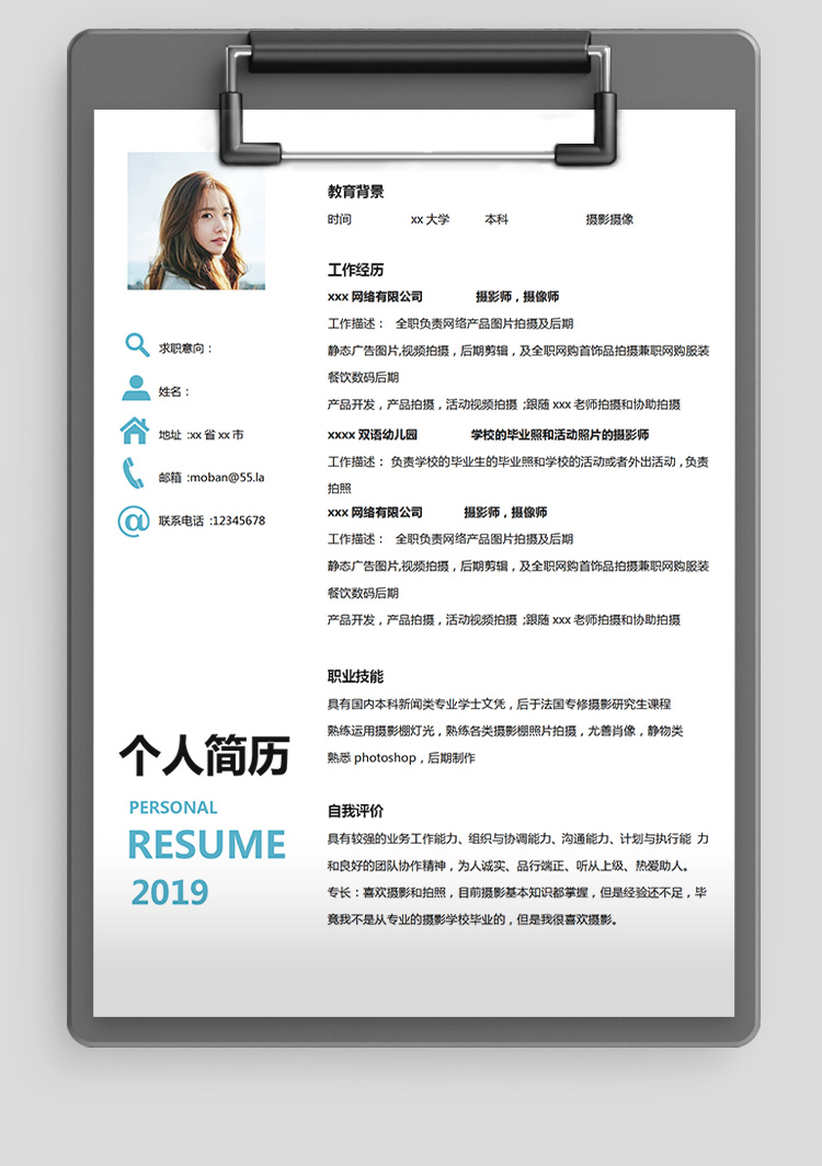 白色系简约风摄影师应聘简历模板-1