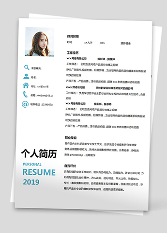 白色系简约风摄影师应聘简历模板