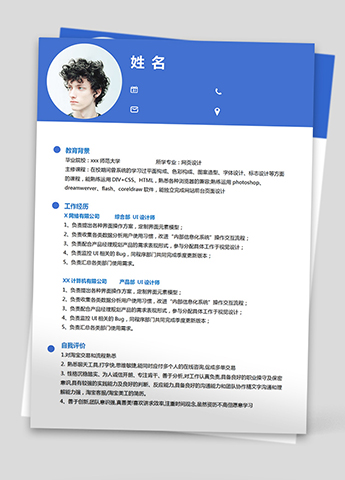 深蓝色现代风网页设计应届生简历