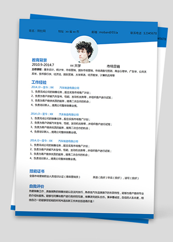 蔚蓝色简约风市场营销应届生简历模板