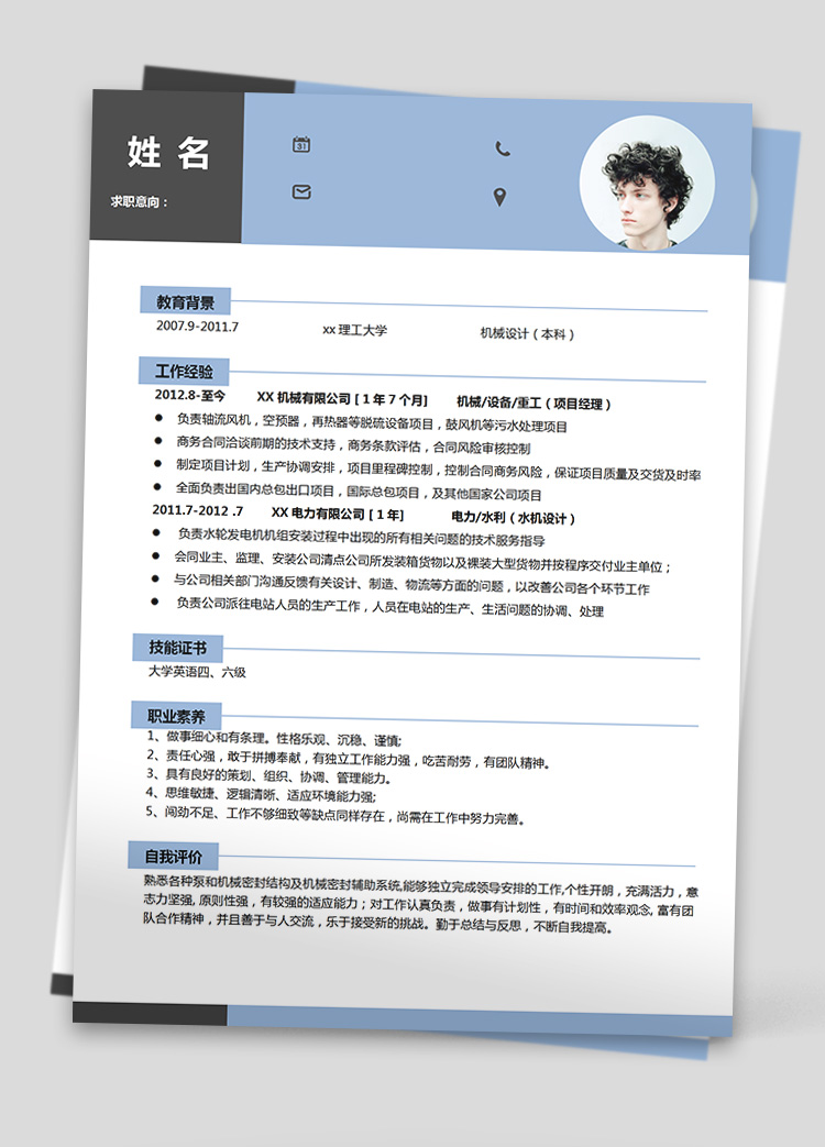 天蓝色简洁风建筑类应届生简历模板