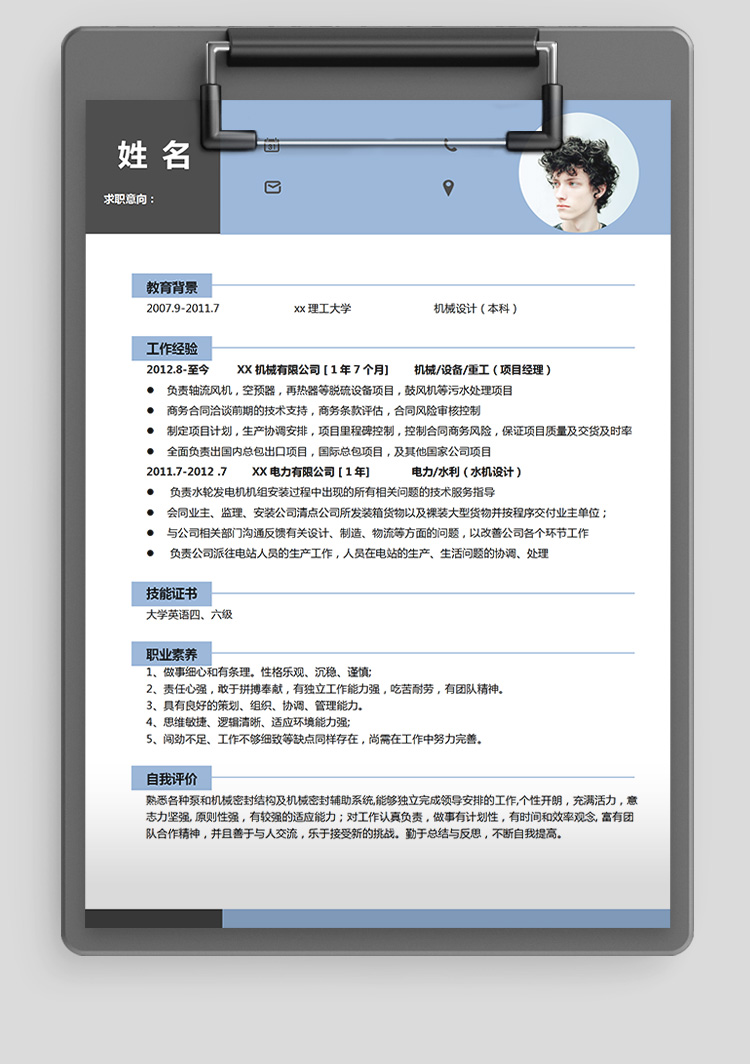 天蓝色简洁风建筑类应届生简历模板-1