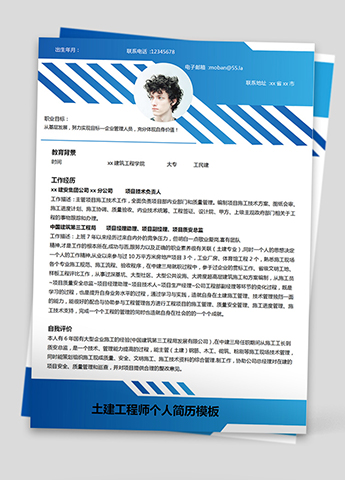 深蓝色简约风乘务员应届生简历模板